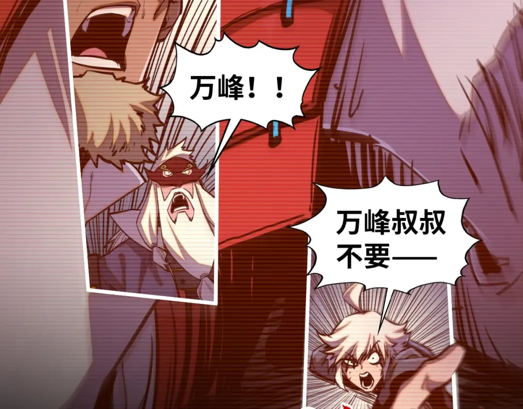 第422话 和声不见故人来 第22页