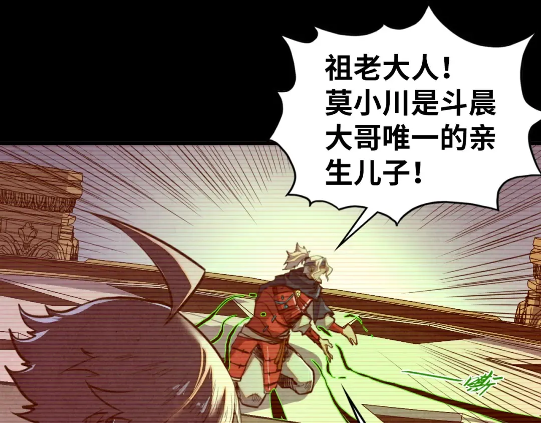 第422话 和声不见故人来 第37页