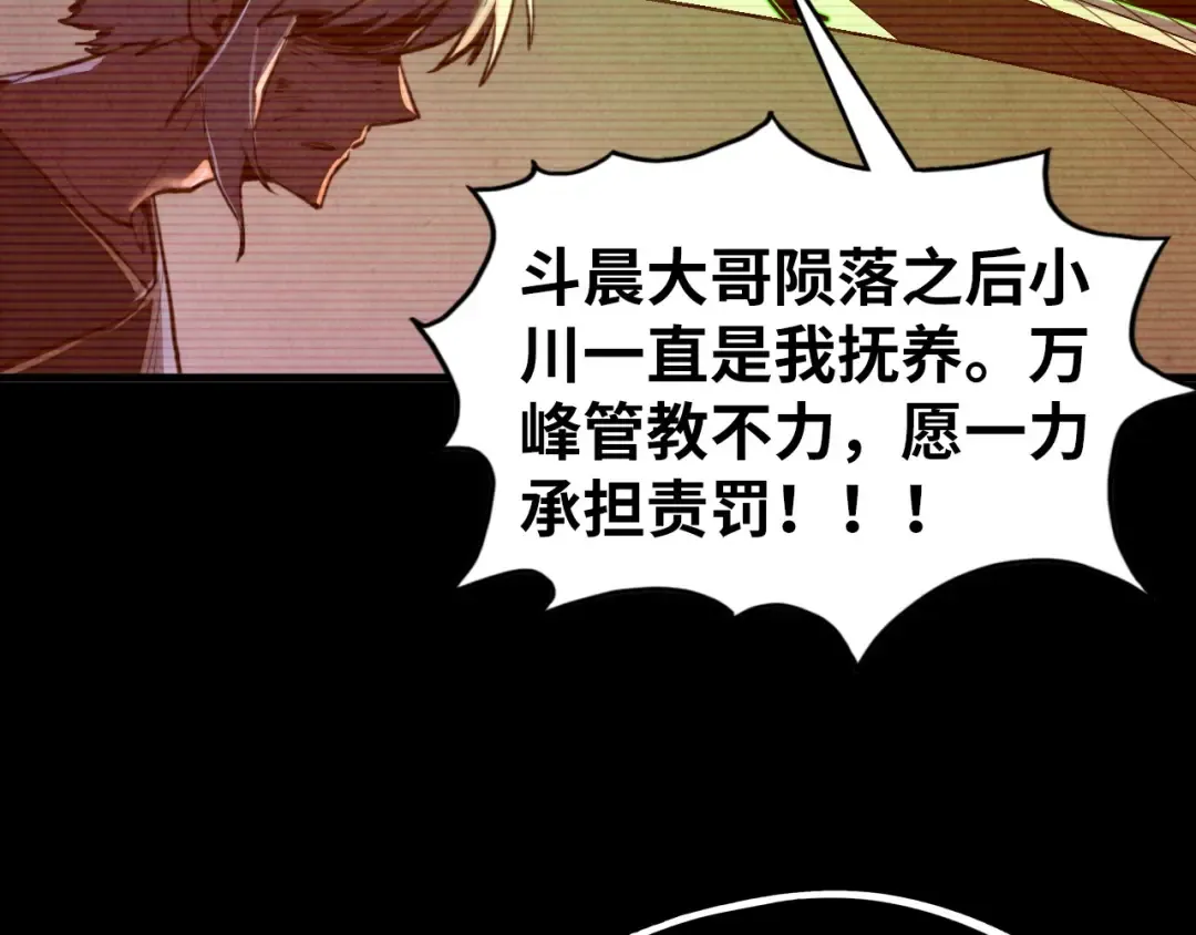 第422话 和声不见故人来 第38页