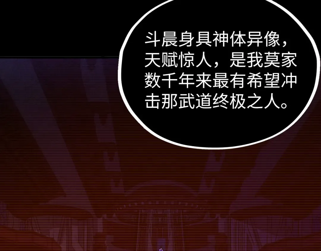 第422话 和声不见故人来 第39页