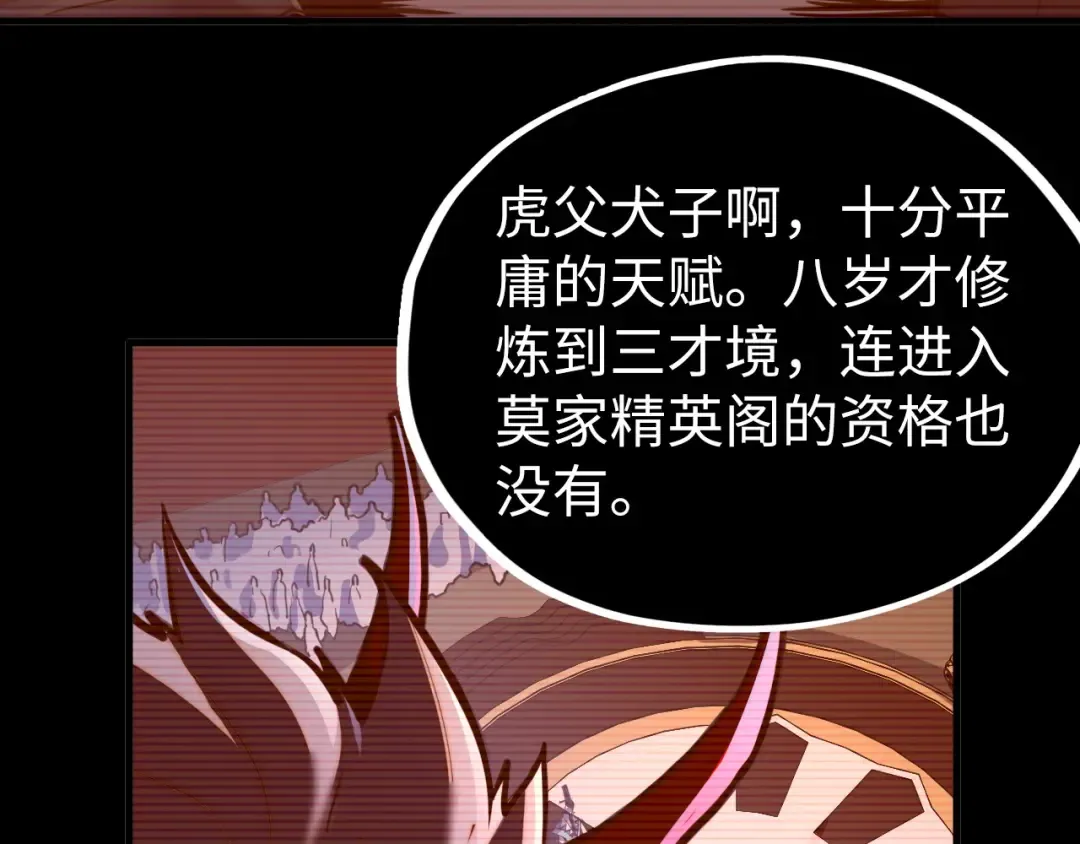 第422话 和声不见故人来 第42页