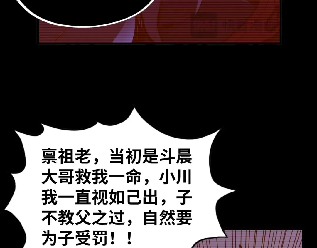 第422话 和声不见故人来 第44页