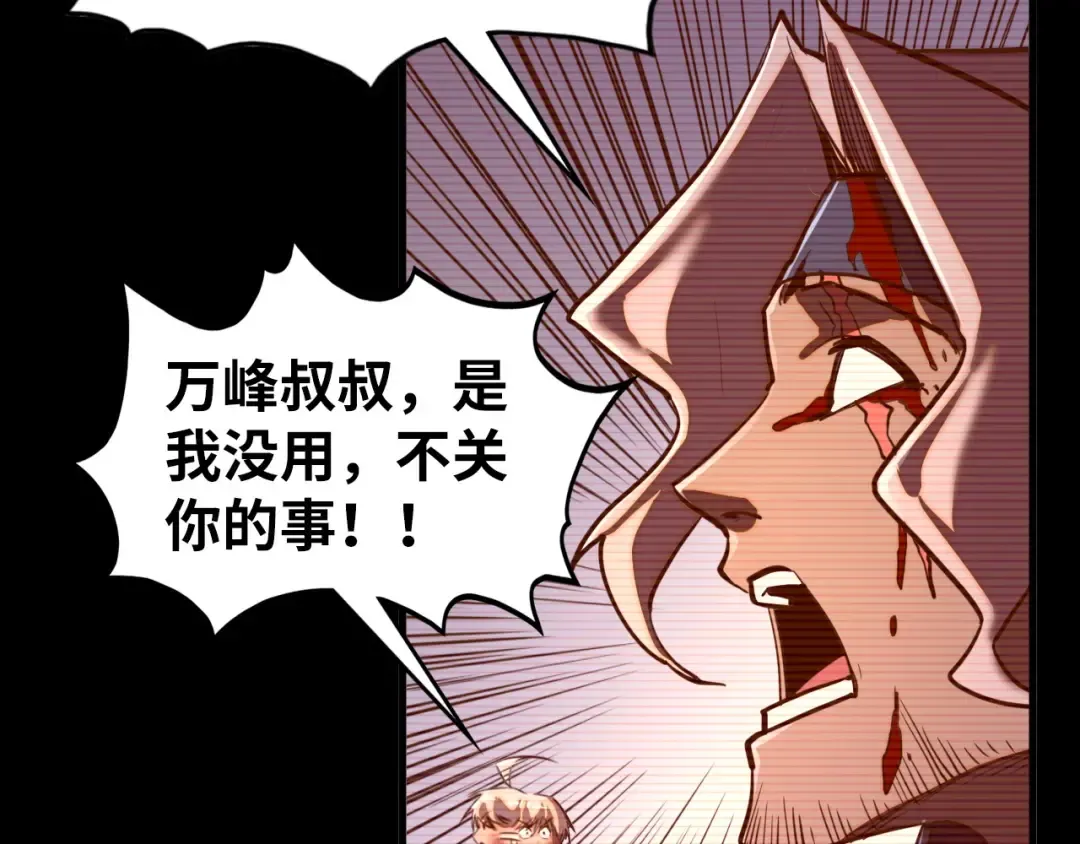 第422话 和声不见故人来 第45页