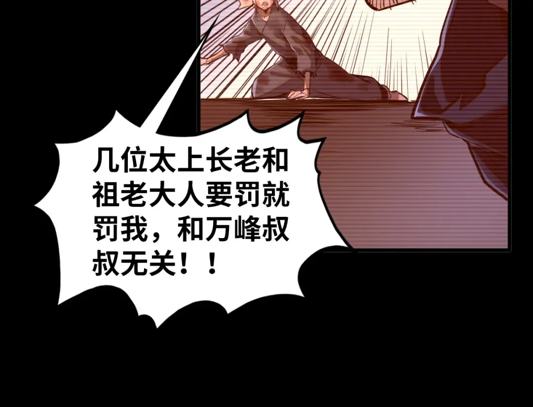 第422话 和声不见故人来 第46页