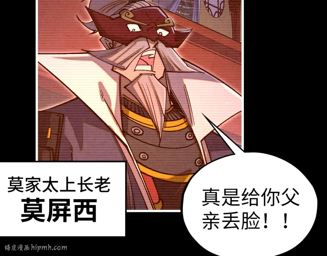 第422话 和声不见故人来 第48页