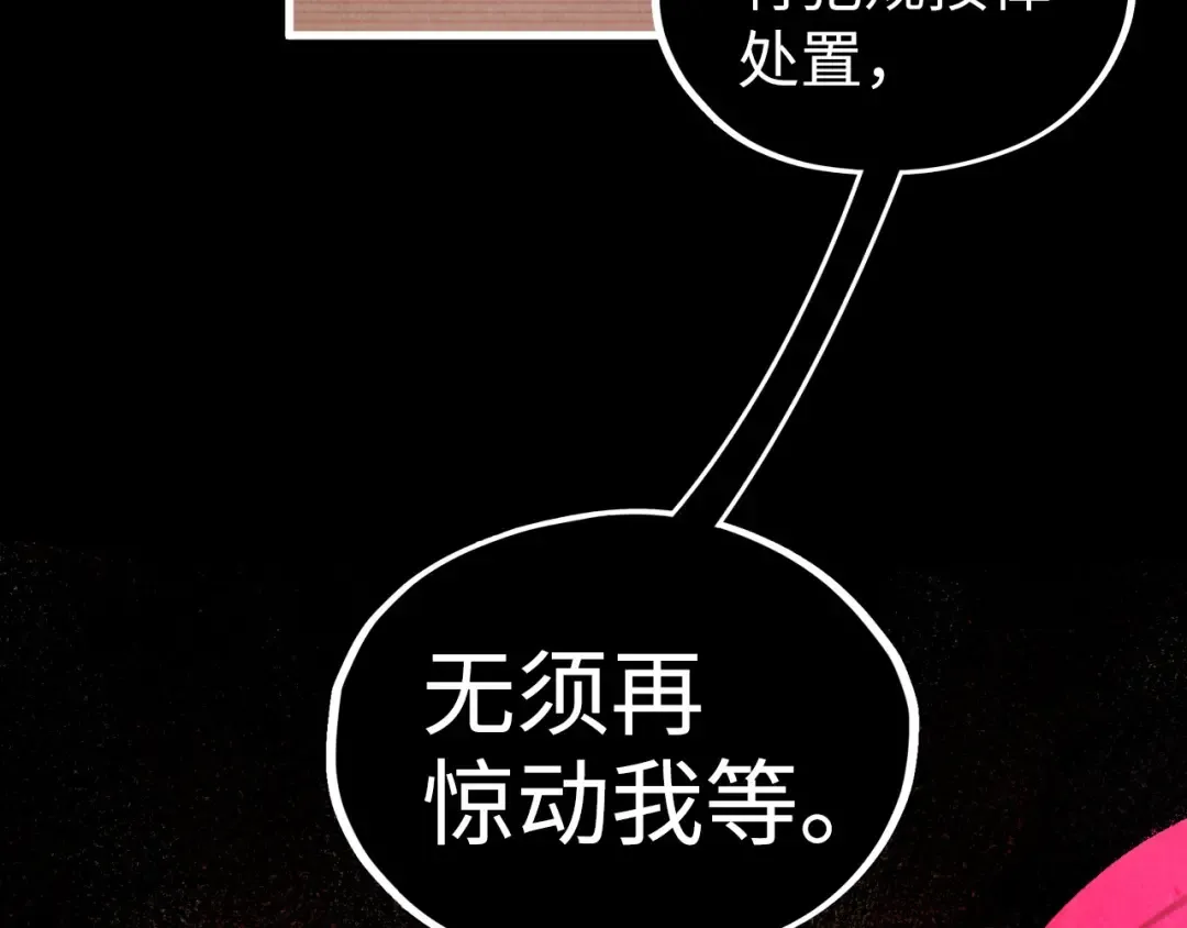 第422话 和声不见故人来 第51页