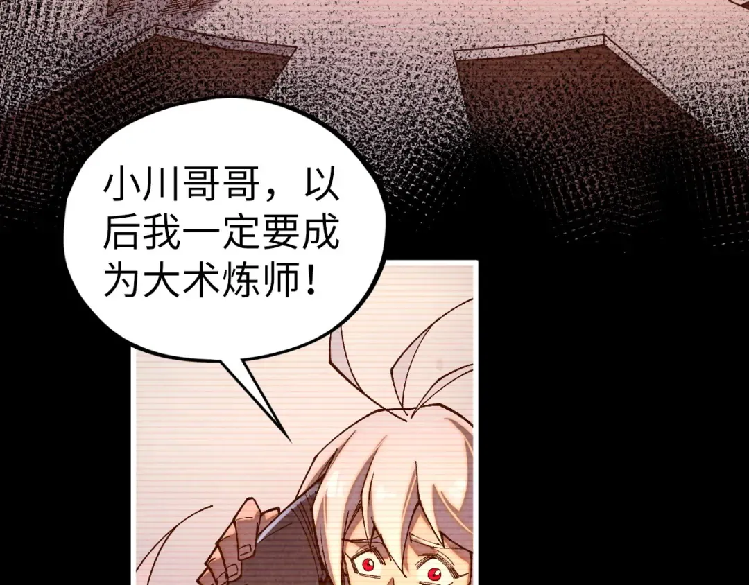 第422话 和声不见故人来 第54页