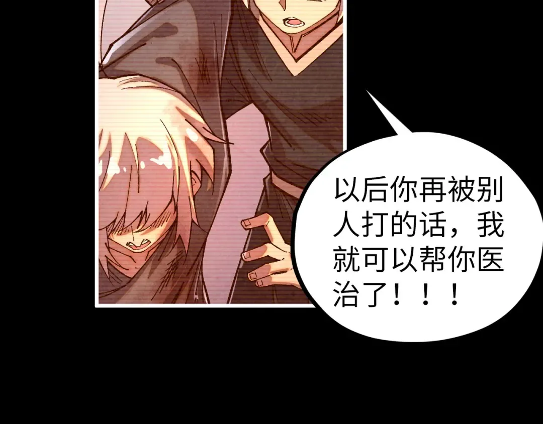 第422话 和声不见故人来 第55页