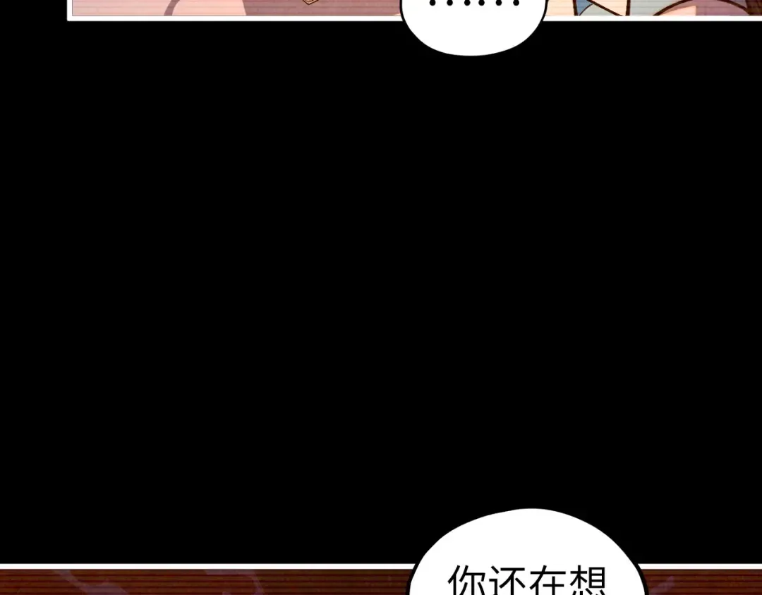 第422话 和声不见故人来 第60页