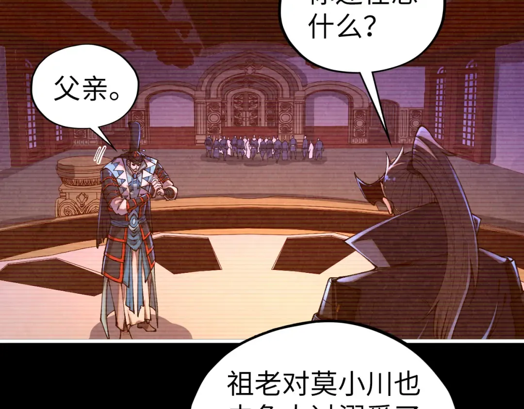 第422话 和声不见故人来 第61页