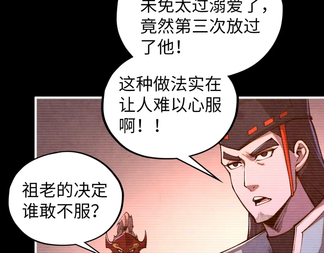第422话 和声不见故人来 第62页