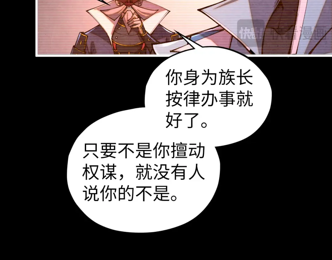第422话 和声不见故人来 第63页