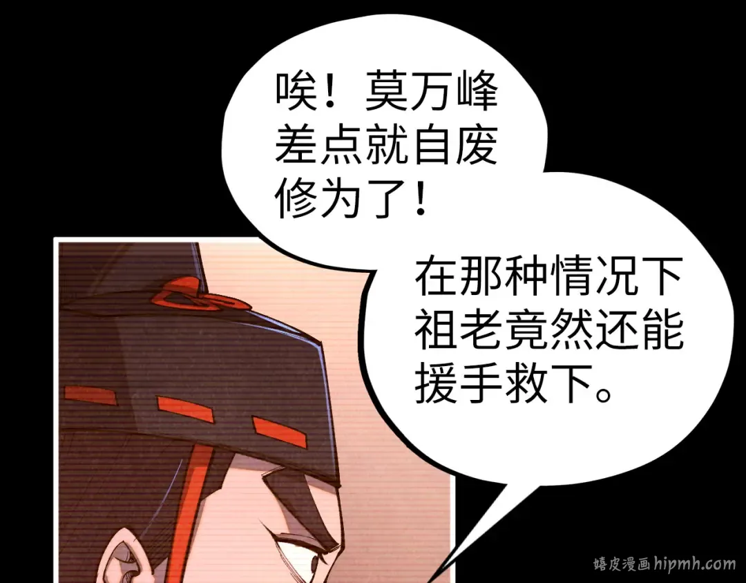第422话 和声不见故人来 第64页