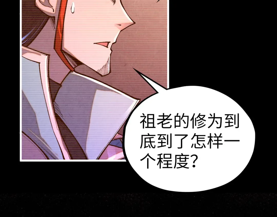 第422话 和声不见故人来 第65页