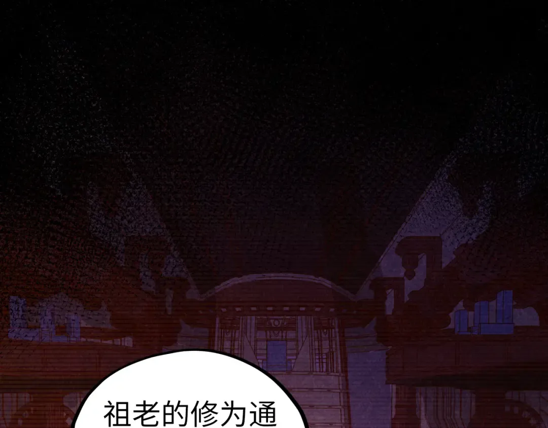 第422话 和声不见故人来 第66页
