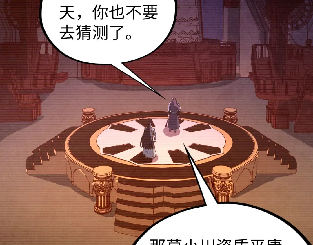 第422话 和声不见故人来 第67页