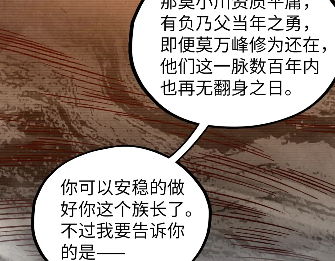 第422话 和声不见故人来 第68页