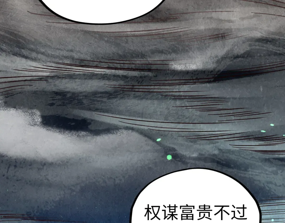 第422话 和声不见故人来 第69页