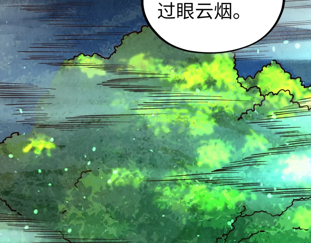 第422话 和声不见故人来 第70页