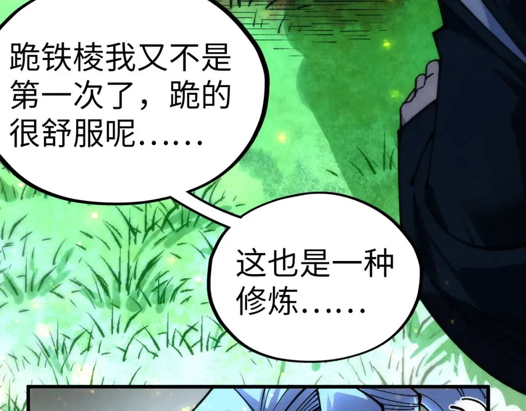 第422话 和声不见故人来 第83页