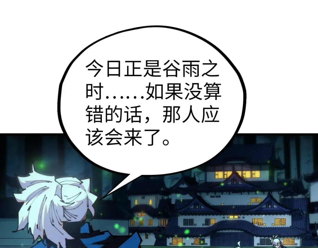 第422话 和声不见故人来 第85页