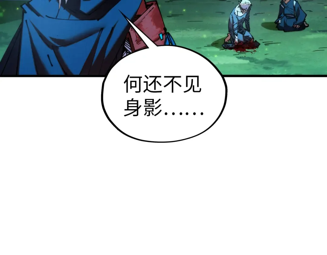 第422话 和声不见故人来 第86页