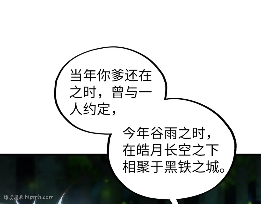 第422话 和声不见故人来 第88页