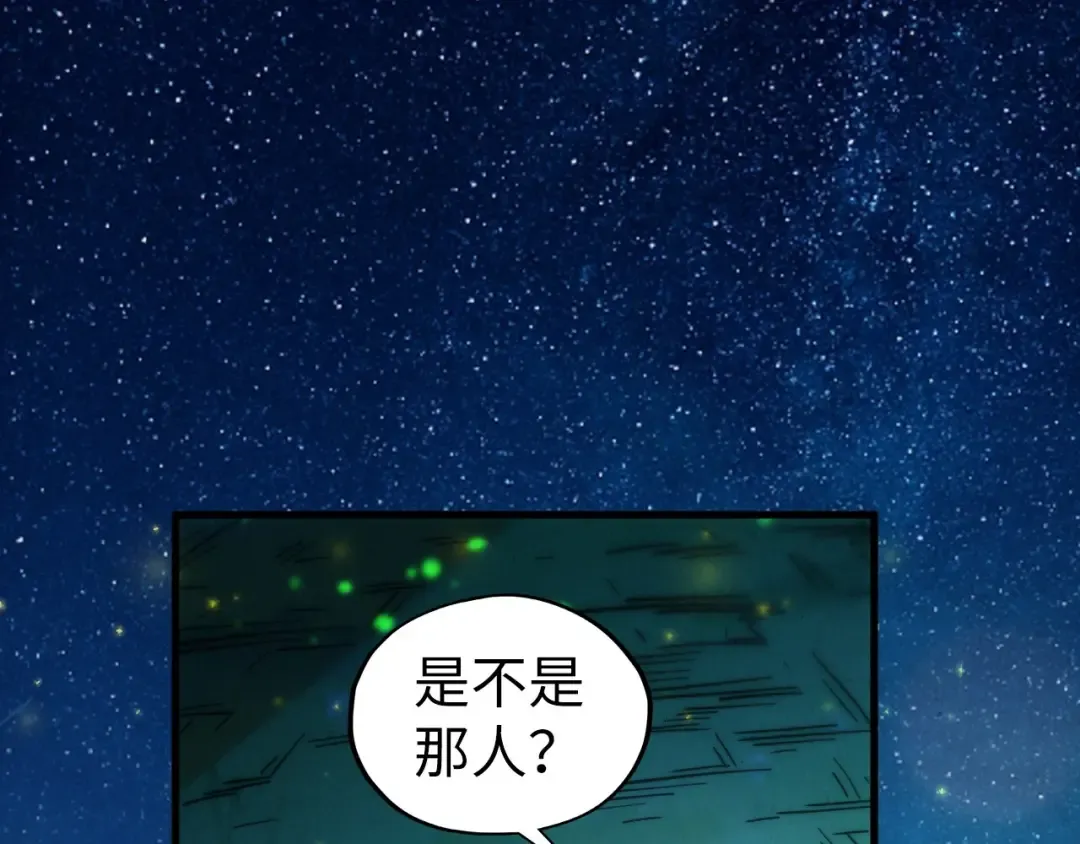 第422话 和声不见故人来 第90页