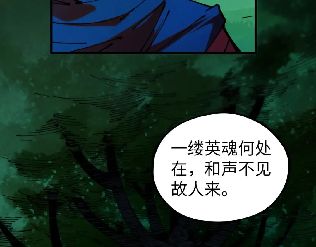 第422话 和声不见故人来 第92页