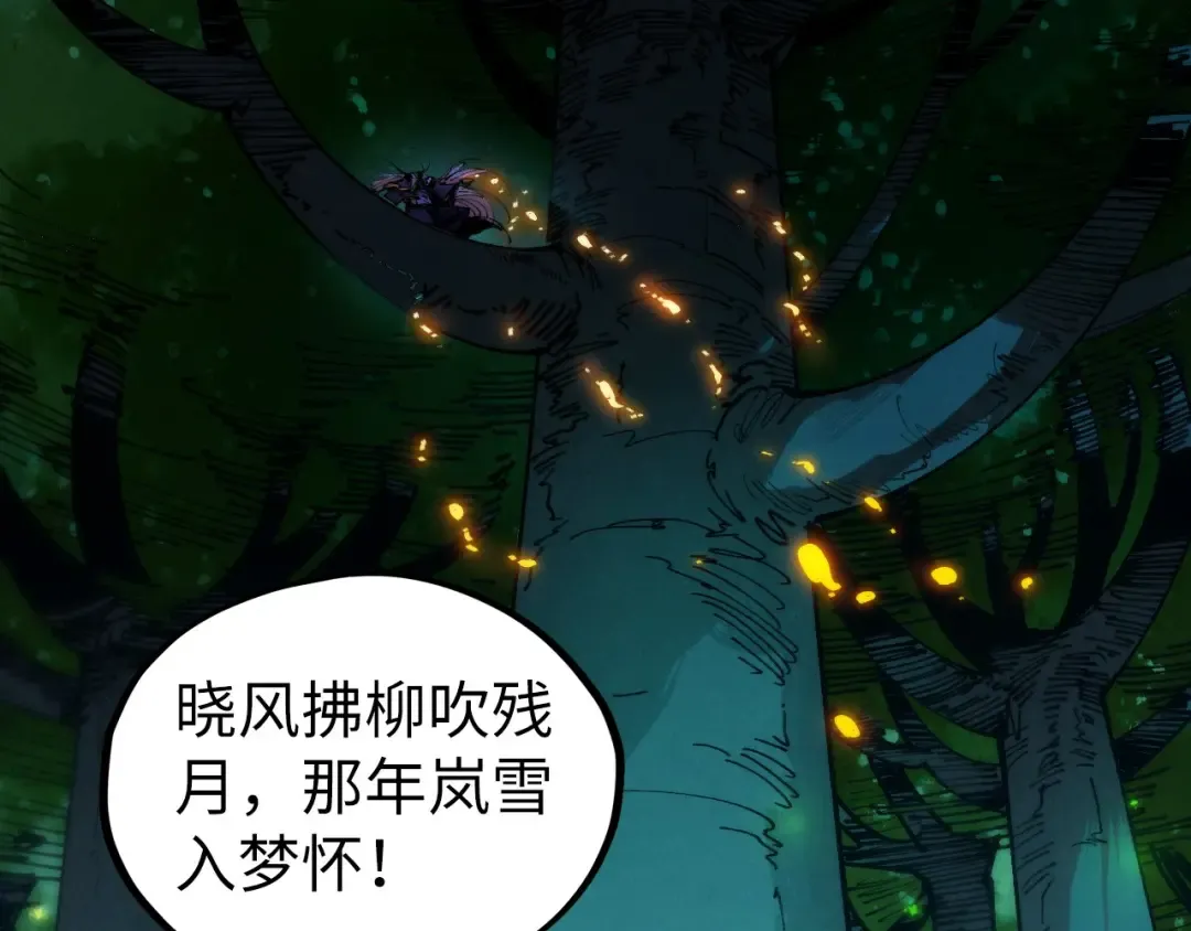 第422话 和声不见故人来 第93页