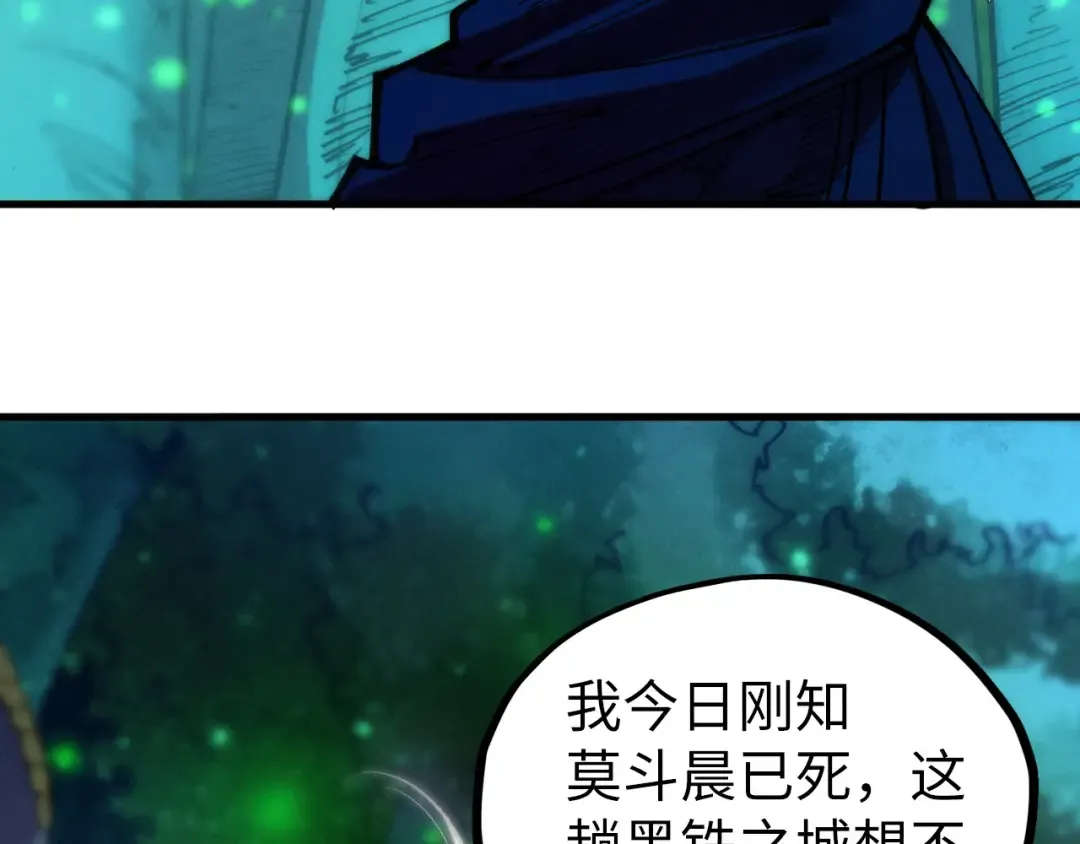 第422话 和声不见故人来 第95页