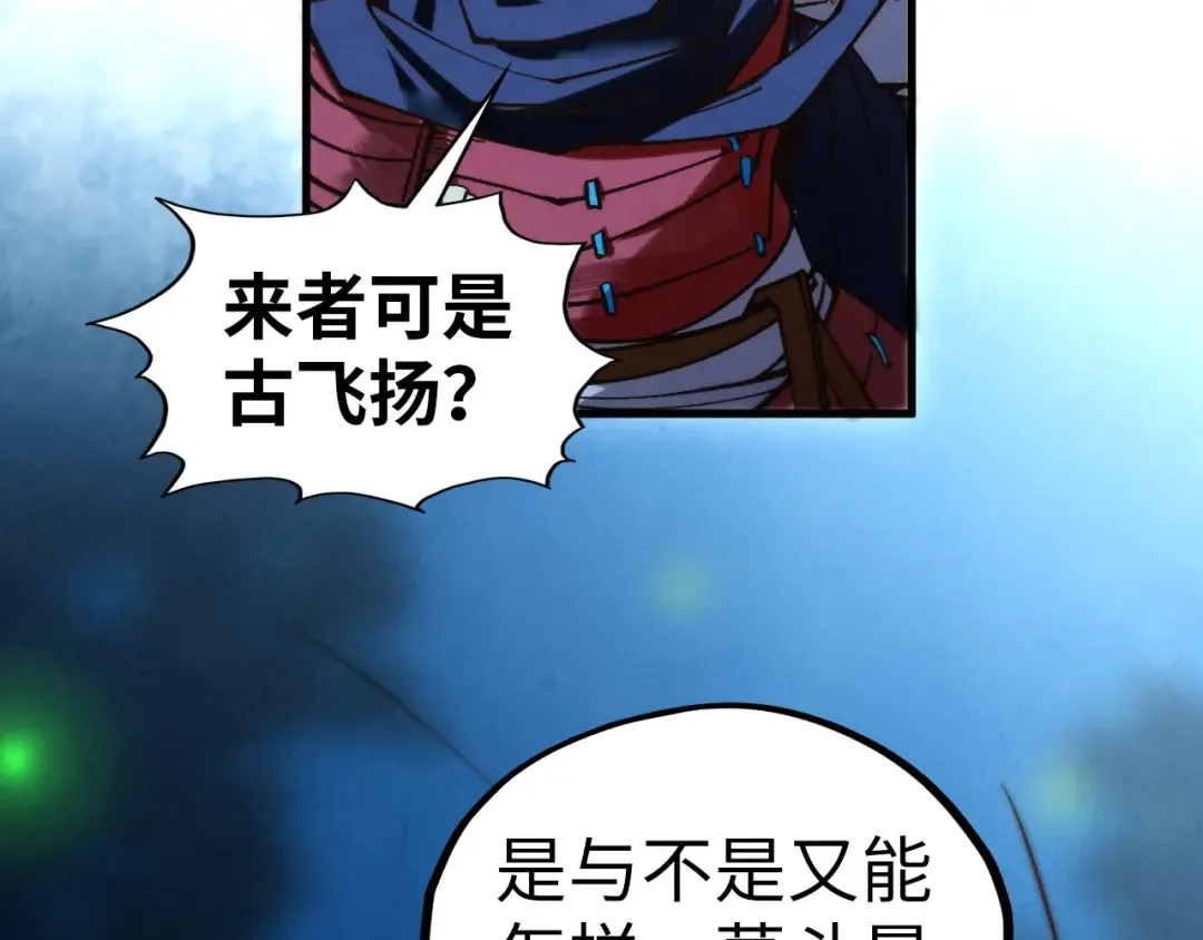 第422话 和声不见故人来 第100页