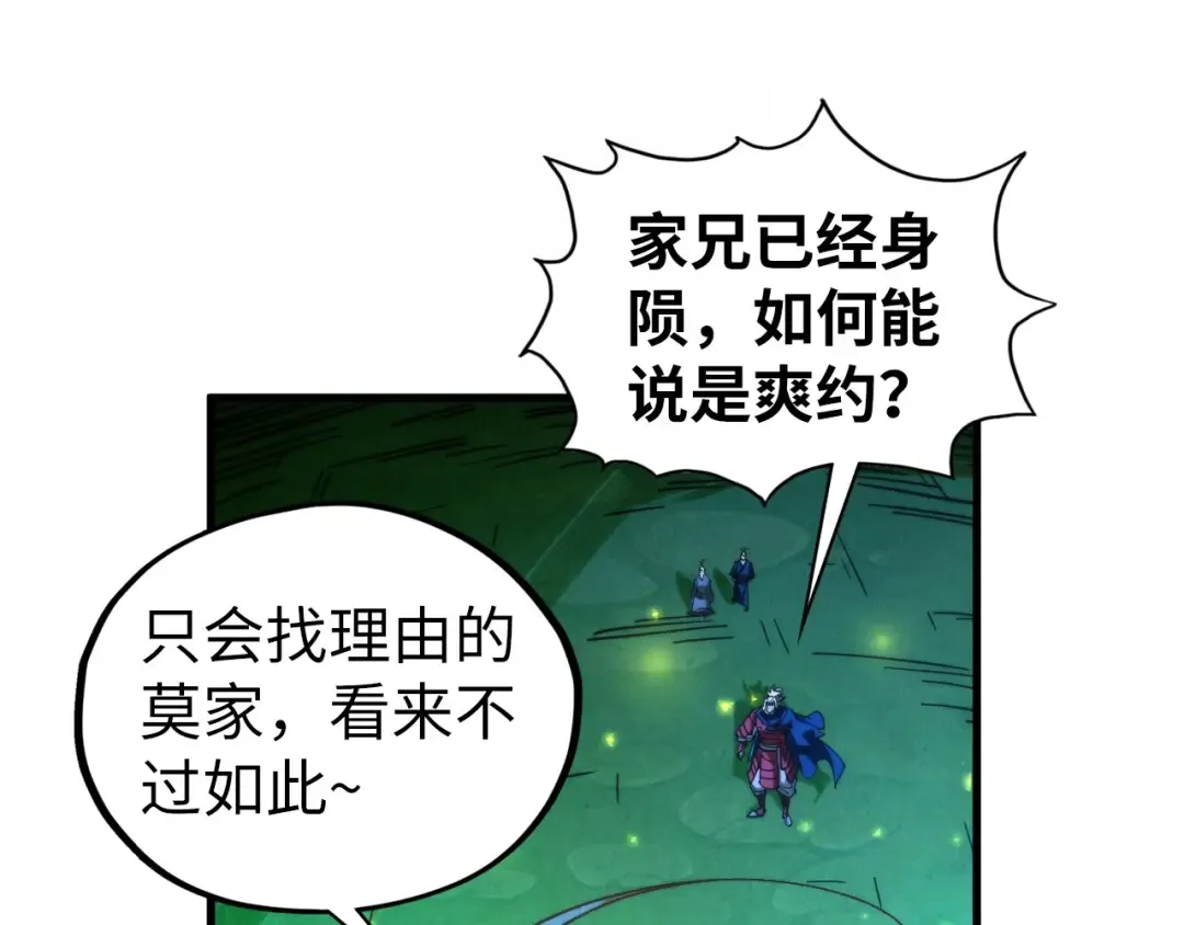 第422话 和声不见故人来 第105页