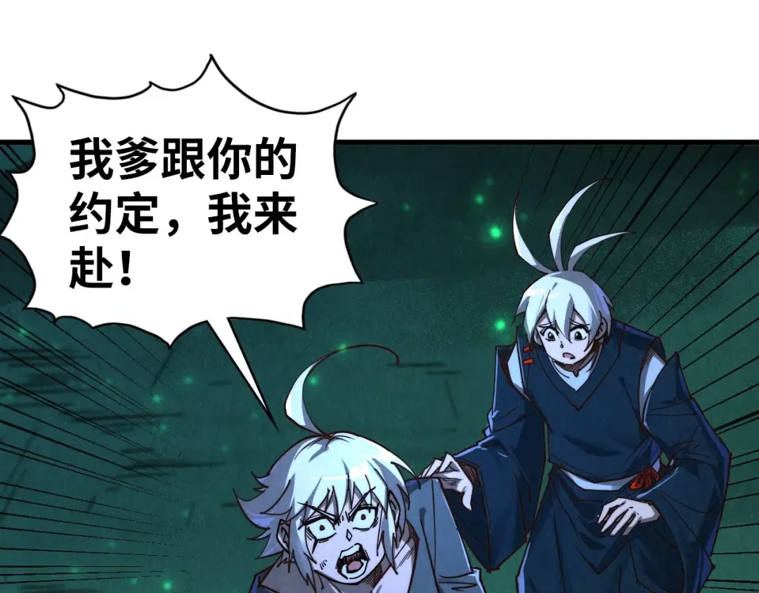 第422话 和声不见故人来 第110页