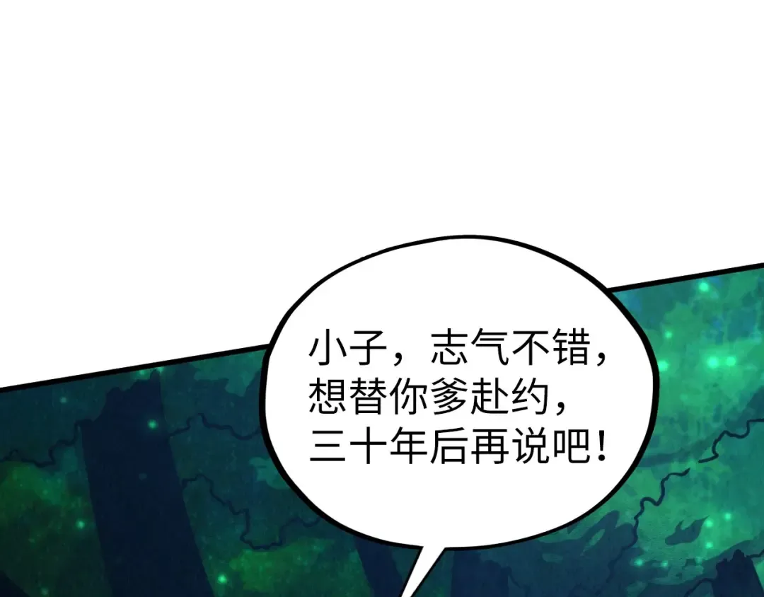 第422话 和声不见故人来 第113页