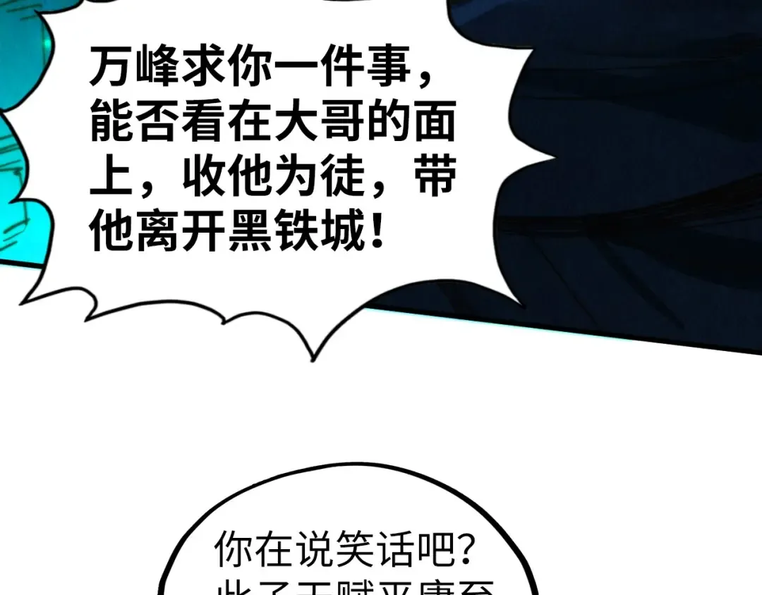 第422话 和声不见故人来 第116页