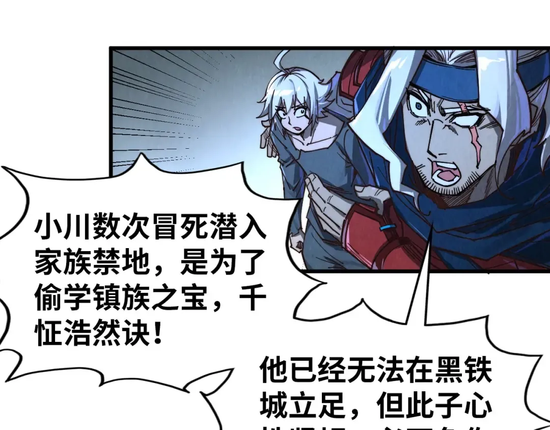 第422话 和声不见故人来 第118页