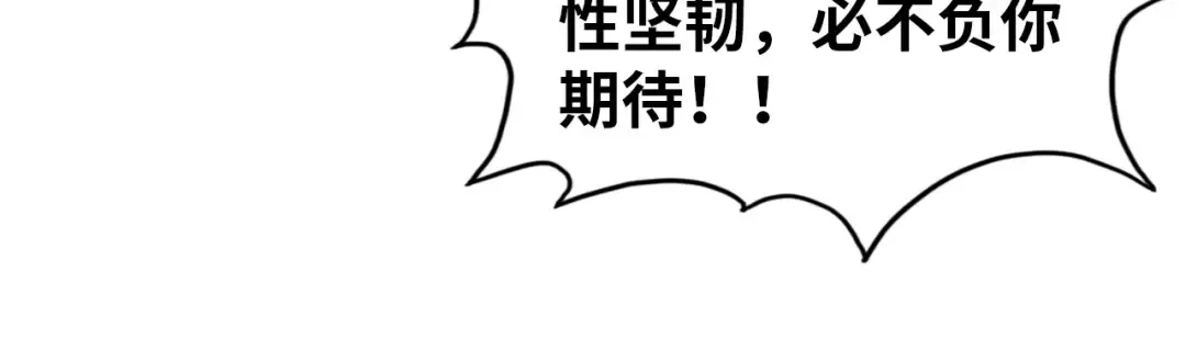 第422话 和声不见故人来 第119页