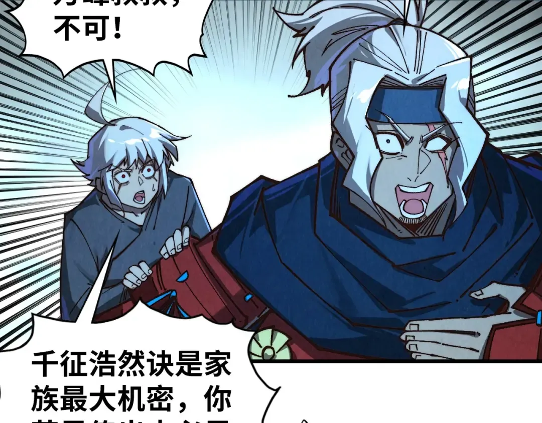 第422话 和声不见故人来 第121页