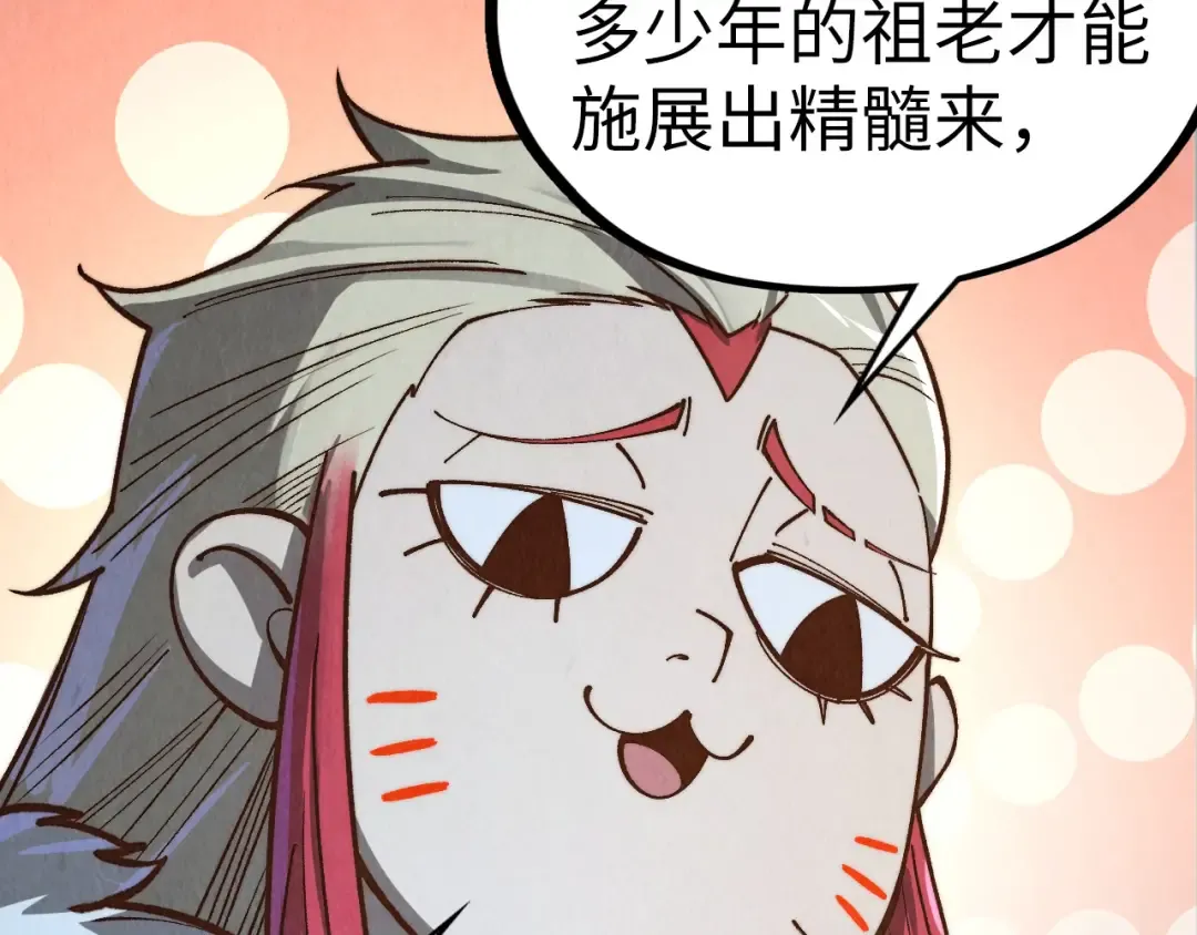 第422话 和声不见故人来 第123页
