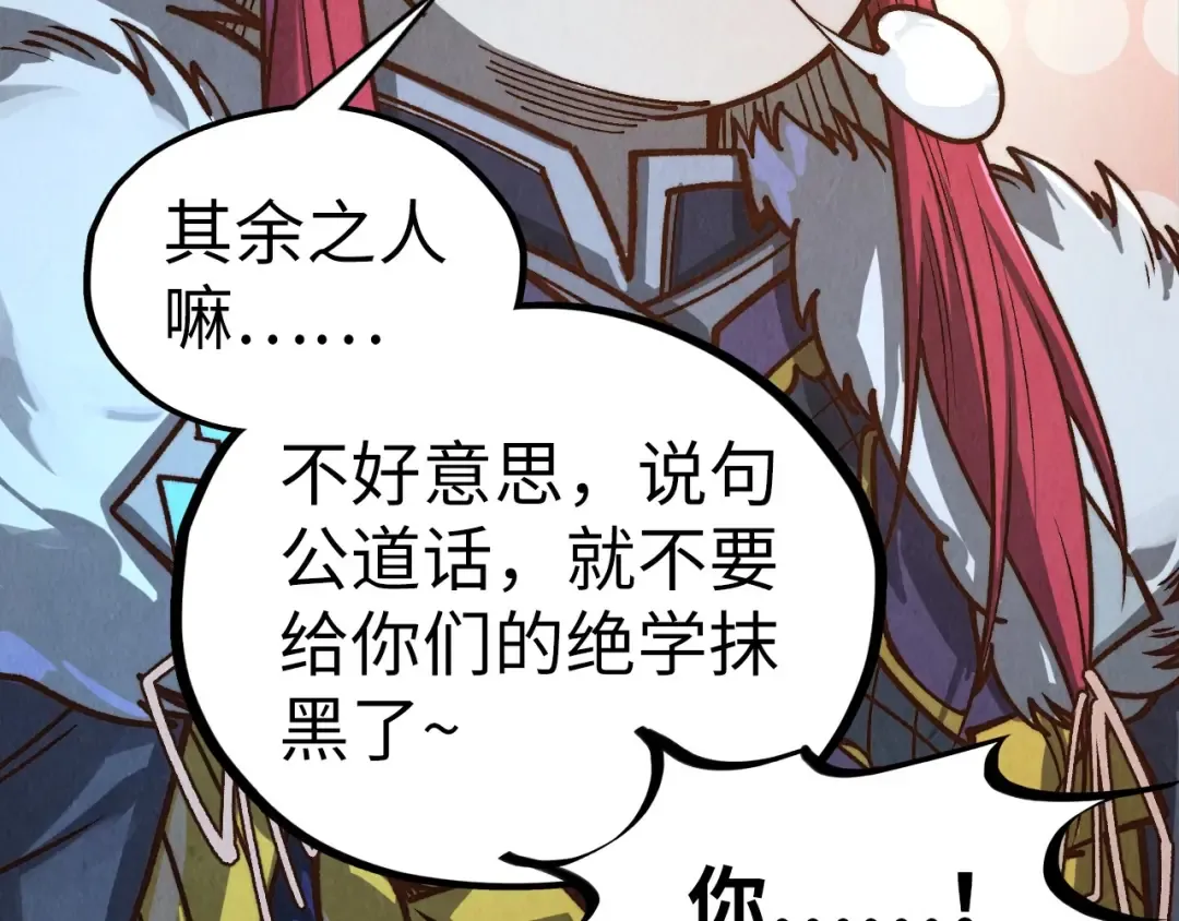 第422话 和声不见故人来 第124页