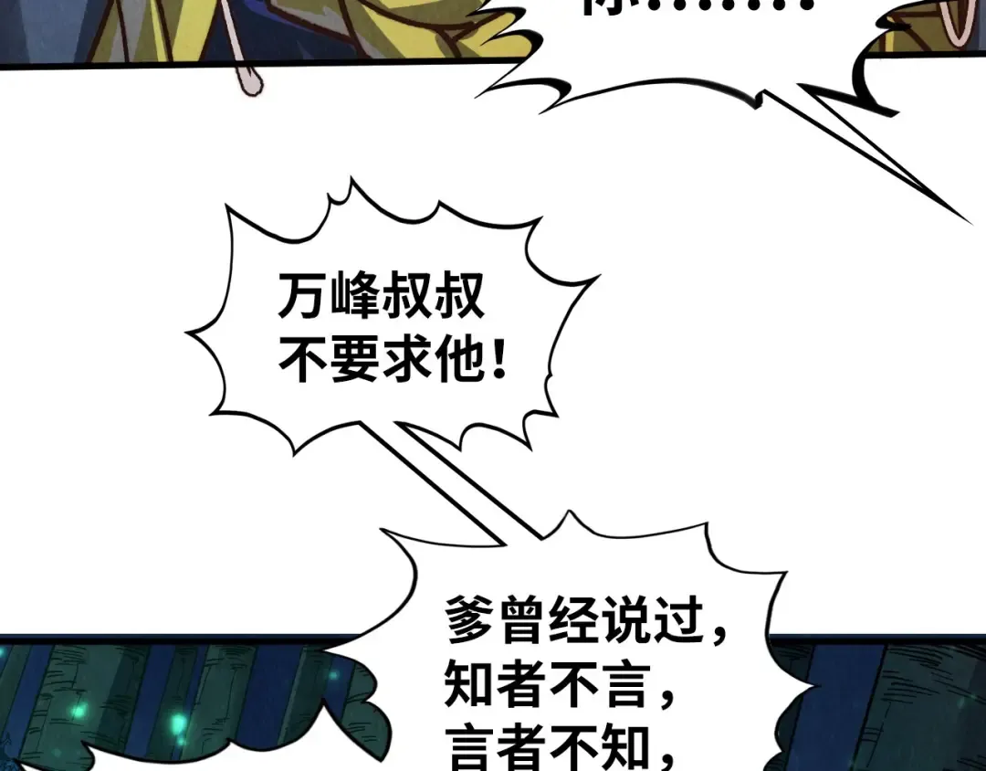 第422话 和声不见故人来 第125页