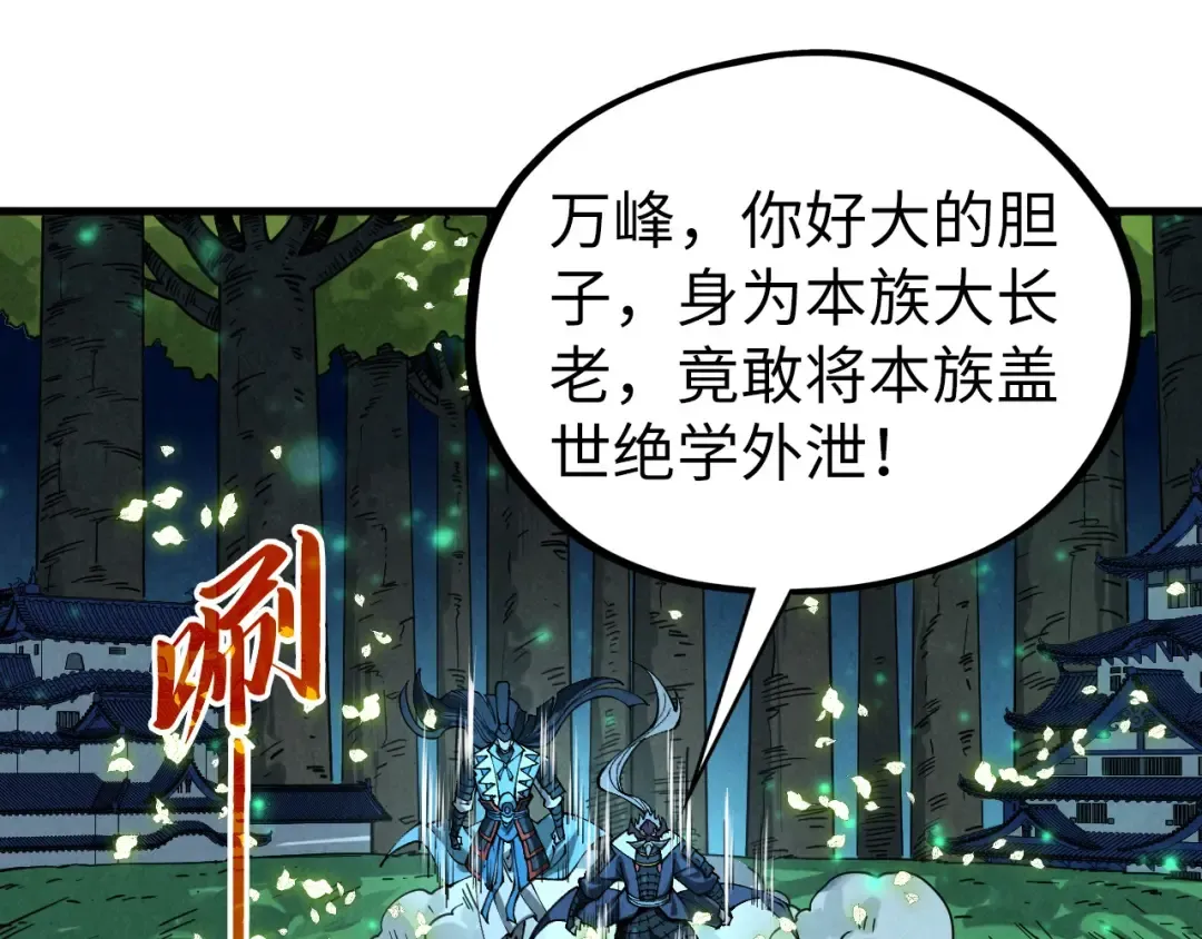 第422话 和声不见故人来 第132页