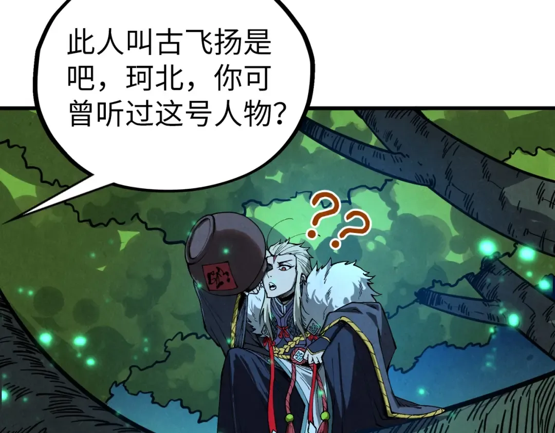 第422话 和声不见故人来 第137页