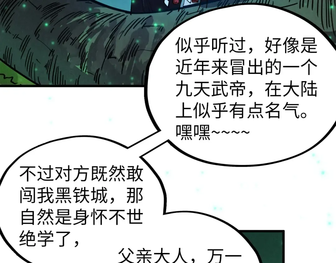 第422话 和声不见故人来 第138页