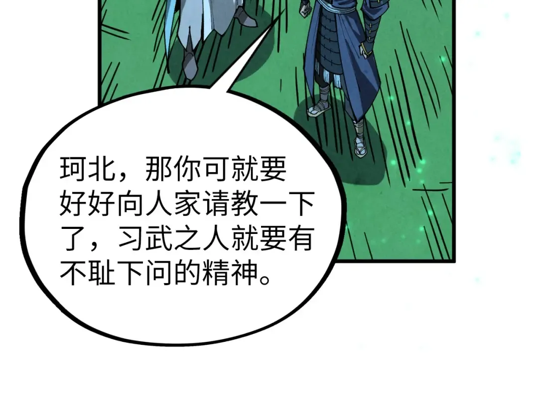 第422话 和声不见故人来 第140页