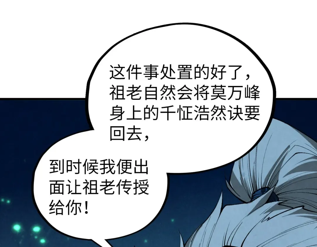 第422话 和声不见故人来 第141页