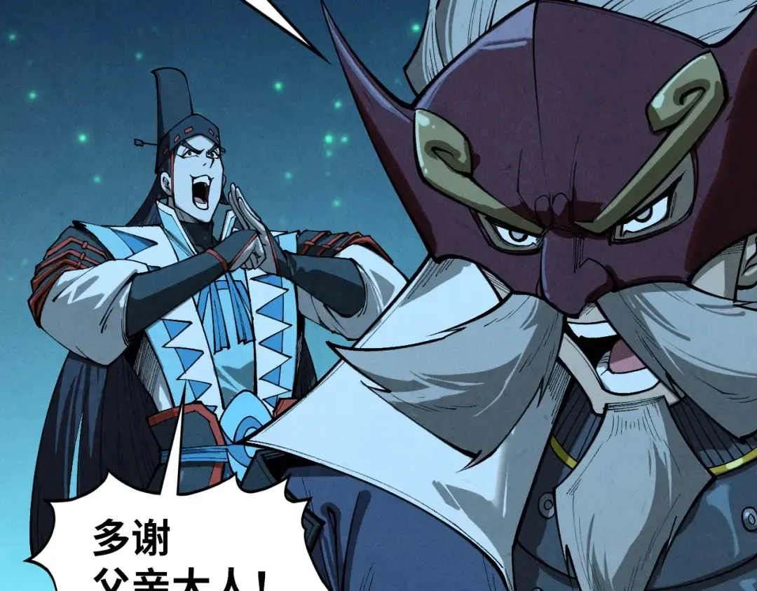 第422话 和声不见故人来 第142页