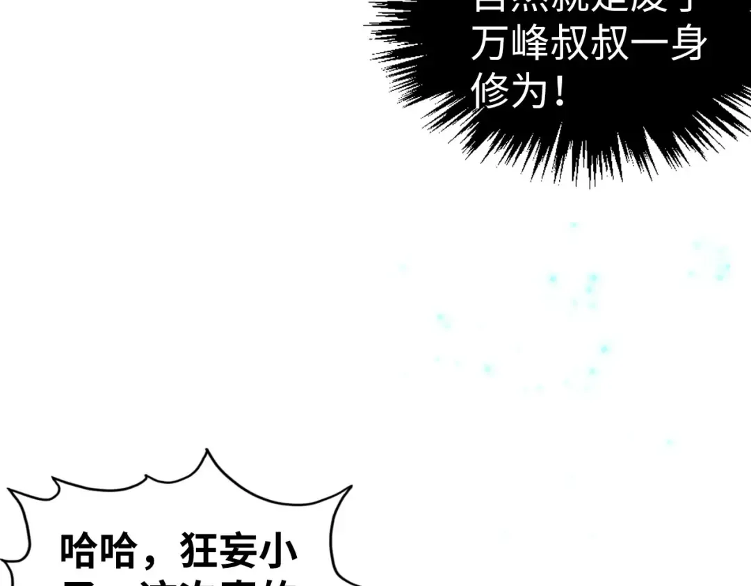 第422话 和声不见故人来 第145页