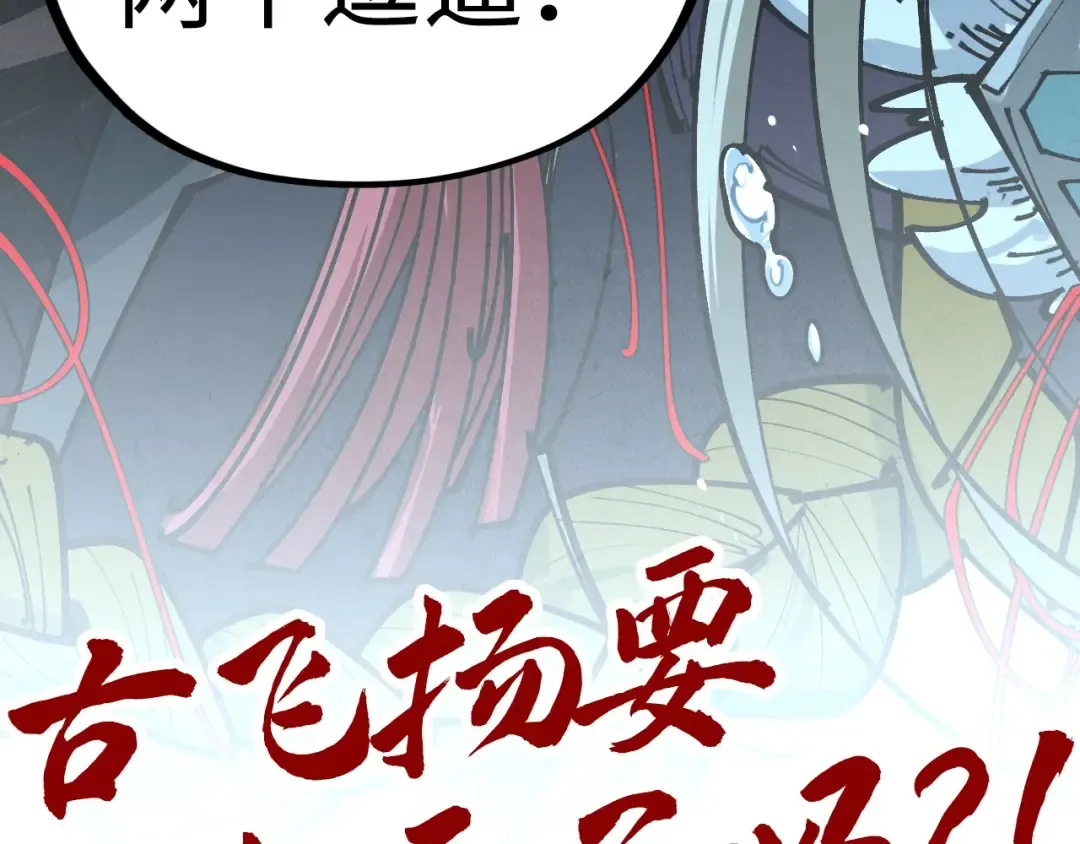 第422话 和声不见故人来 第151页